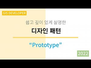 GoF's Design Pattern - 17. Prototype