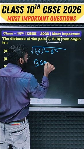 Maths Important Question Class 10 CBSE 2026 🔥 | Chapter 7 Coordinate Geometry | Q14