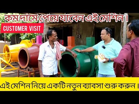 muri machine// murmura machine// best muri machine // customer review//customer visit// muri//