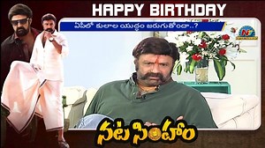 43K views · 788 reactions | Nandamuri Balakrishna Exclusive Interview Join Us In Wishing Nandamuri Balakrishna A Very Happy Birthday Watch Video >> https://youtu.be/MH80aBxiY2U #HappyBirthdayBalayya #HBDNandamuriBalakrishna #NBK #NTVENT #NTVTelugu | Ntv Telugu | Facebook
