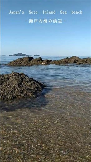 The Sound of Waves in Japan's Seto Inland Sea Recorded with a Smartphone