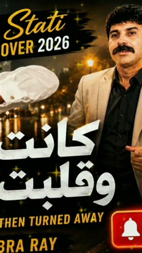 Stati English Chaabi Version 2026 🇲🇦❤️‍🔥“كانت معاه وقلبت عليه” بالإنجليزية بطريقة شعبية خيالية!