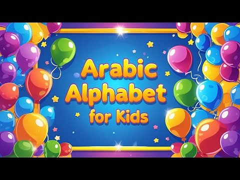 Arabic Alphabet for Kids - Learn Arabic Letters - الحروف العربية للأطفال