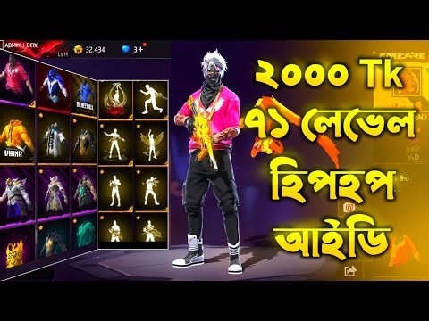 free fire trusted id seller bd | ff id seller bd | ff id seller trusted | free fire id sale bd 2026