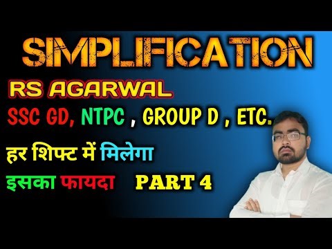 SIMPLIFICATION | PART 4 | BY RUPCHAND SIR
