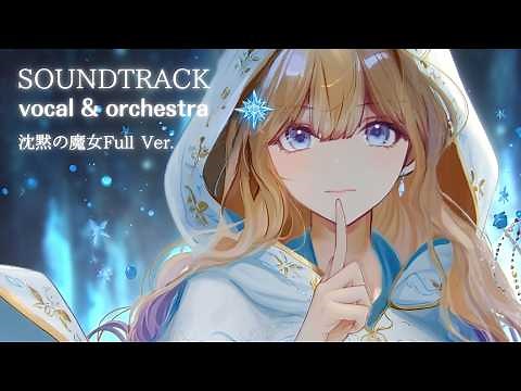 【Secrets of the Silent Witch】OST Main Theme "Chinmoku no Majo" Full Ver｜Kitkit Lu Cover