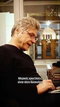 Κυριακάτικη τελετουργία με 10 γράμματα | Η ΚΑΘΗΜΕΡΙΝΗ