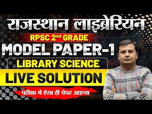 Rajasthan 2nd Grade Librarian🔴Model Paper-1🔴Library Science Live Solution🔴New Librarian vacancy