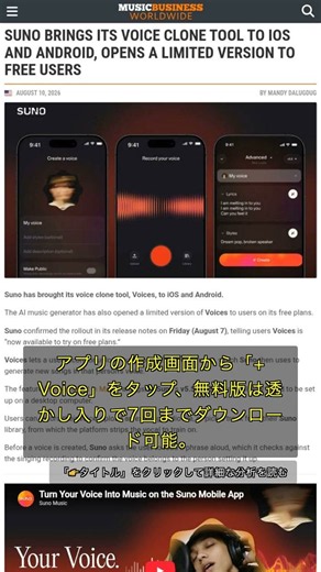🧐👉 Suno Now Lets You AI-Generate Songs With Your Own Voice for Free—But There’s a Catch #QixNewsAI