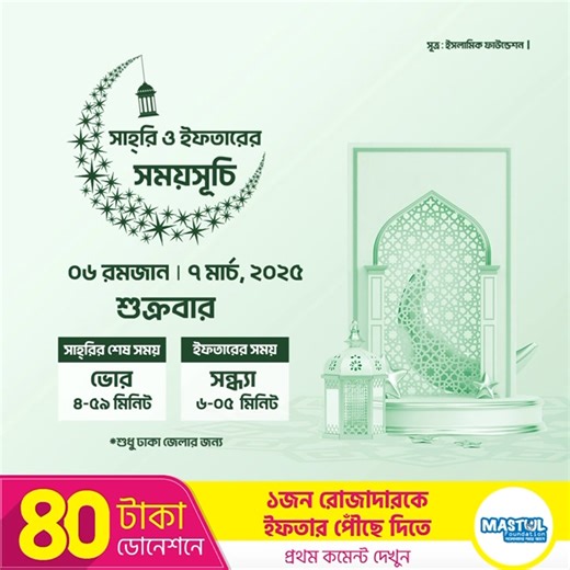 Prothom Alo on Reels