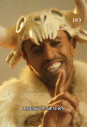 גם אם אתם מיהוד וגם אם אתם ממונסון, בואו לצפות בשם טוב האבי 2 עכשיו בכאן BOX #שםטובהאבי 2