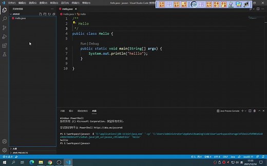 03-VSCode创建Maven项目
