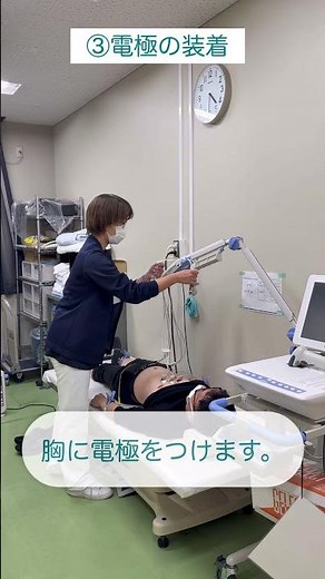 検査の紹介②心電図