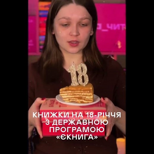 «єКнига» тепер на Yakaboo