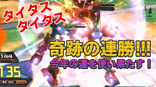 タイタスの腕の中でガンダムがグルグルしているX5