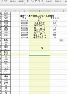 Excel表Vlookup函数，一分钟学会，使用举例（自用视频）