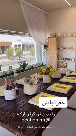 صناعة الفخار في حفر الباطن: قطع فخارية مميزة