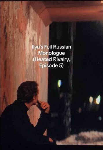 SPOILER ALERT!! Ilya’s full russian monologue on Episode 5 of Heated Rivalry #heatedrivalry #connorstorrie #hudsonwilliams #ilyarozanov #shanehollander