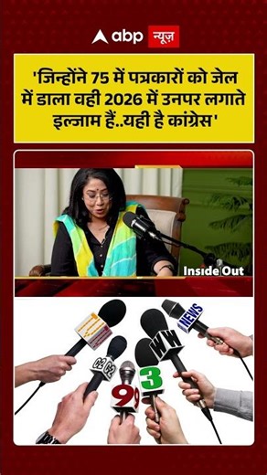 Inside Out With Megha Prasad: 'जिन्होंने 75 में पत्रकारों को जेल में डाला... यही हैं कांग्रेस