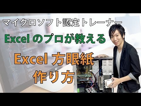 Excel方眼紙の超簡単な作り方