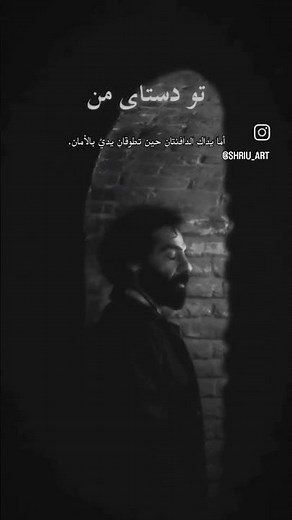 تو بهانه من