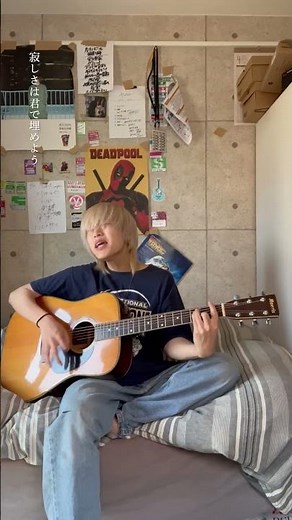 新曲「#君の街まで 」#かやゆー 弾き語り #ヤングスキニー