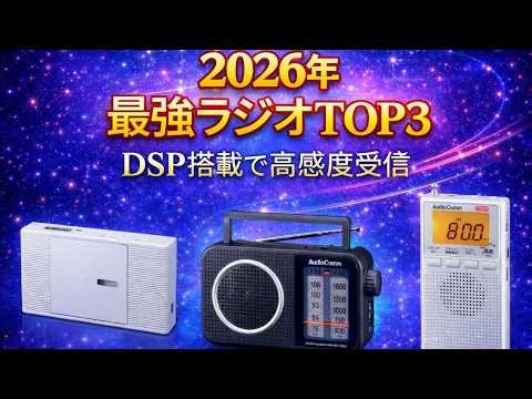 Redefining Radio: Toshiba TY-C260, Ohm Electric RAD-T206S & the Power of Pocket Radios