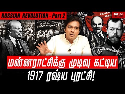 1917 RUSSIAN REVOLUTION! | GABRIEL DEVADOSS | Part - 2