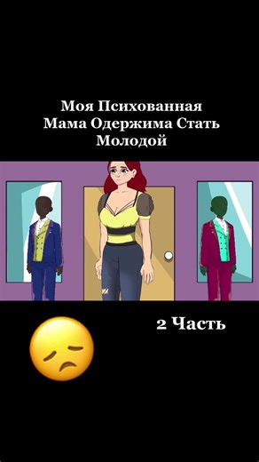 Подписывайся❤️больше историй в моём профиле…