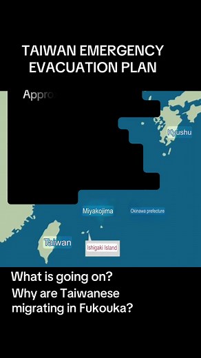 台湾的撤离计划与日本福冈的最新动态