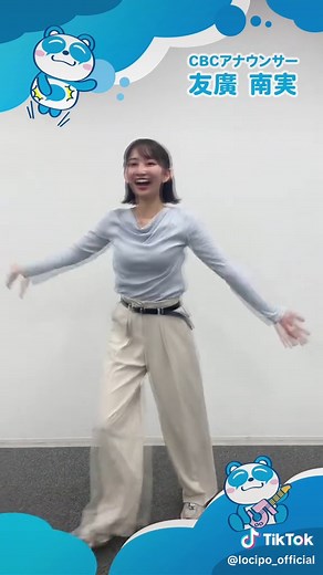 ロキポダンスの楽しさを体験しよう！