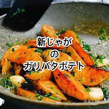 Delicious without deep frying! [New Potato Garlic Butter Potatoes] #shorts