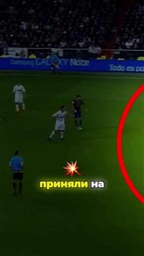 Месси против грязи Эль Класико! 😱