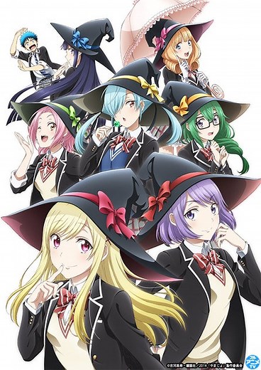 「山田くんと7人の魔女」YouTubeで全話を一挙無料公開、本日配信スタート【吉河美希先生の新作「カッコウの許嫁」第21巻発売記念！】