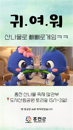 홍이랑 청이… 너네 뭐 먹어? 👀🌿