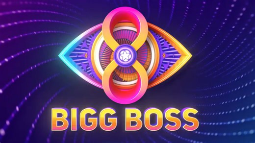 Bigg Boss Telugu 8: తొలి రోజే ఎలిమినేషన్.. హోస్టుగా మరో స్టార్ హీరో.. కొత్త కంటెస్టెంట్లుగా ఆ ఇద్దరు