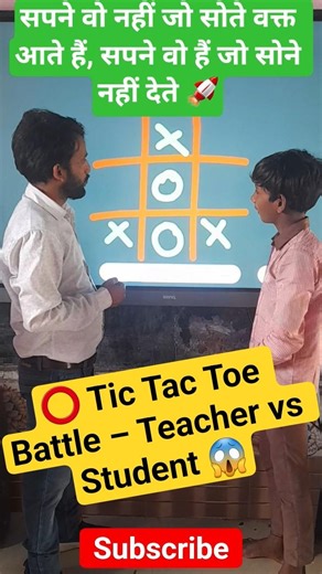 Part-13 ❌⭕ Tic Tac Toe Battle – Teacher vs Student 😱💯 viral #schoolactivity #shortsfeed #schoollife