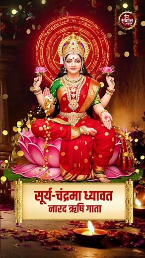 ॐ जय लक्ष्मी माता (Om Jai Laxmi Mata) | लक्ष्मी माता आरती (Lakshmi Mata Aarti ) | Jai Laxmi Mata