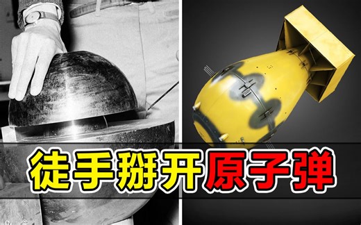 DNA断裂！皮肤溶解！徒手掰开原子弹的他变成了活死人