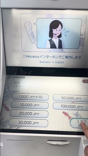 2026.3.20 신한sol 트래블체크카드 세븐일레븐 atm 출금하는거 마지막 부분이 바뀌어 찍어봤습니다. 참고하세요. ^^
