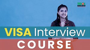 VISA interview course - ভিসা ইন্টারভিউ কোর্স Contact TESOL Bangladesh: 01633686868, 01620000994 - 1 to 1 VIP Service - Complete VISA interview Preparation - 100 Common VISA interview Questions & Answers Practice - 4 Full VISA Mock Interview - 24 Classes [Duration 1 Month or 2 Months] - Fee: Tk. 24,000 Reg. Link: https://forms.gle/yUMQwfpBcxk1Agw26 ✅ যে নাম্বারে ফি পাঠাবেনঃ i) bKash Personal (send money): 01633686868 ii) bKash Merchant (Make Payment): 01705674939 iii) NOGOD : 01705674939 iv) Rock