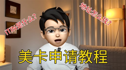 还不知道美卡怎么办？全网最好用的美卡申请教程来啦