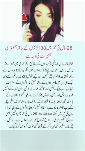 28 Saal ke Umar ma130 larki ka saat#aleemshorts