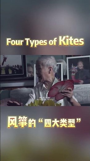 Four Types of Kites