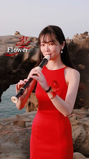 中音直笛教學：簡單上手《Flower》