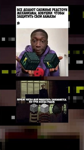 МАЙНКРАФТ МЕМЫ КОТОРЫЕ ВИДЕЛ КАЖДЫЙ 🤣 #minecraft #memes #shorts #мем #майнкрафт