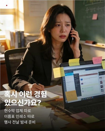수련회 여름캠프 각종 행사 현수막 고민 이신가요? #수련회현수막 #여름캠프 #학교현수막 #이름표제작 #행사준비 #현수막제작 #인천현수막 #판촉물 #원스톱 #학원현수막 #현수막제작