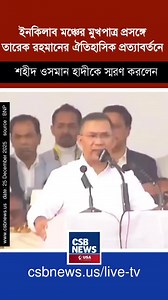 CSB News USA on Reels