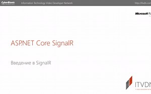 ASP.NET Core SignalR (2020)