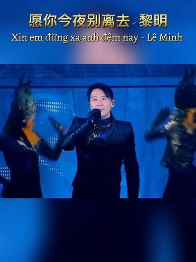 Xin em đừng xa anh đêm nay - Lê Minh (Leon Lai)